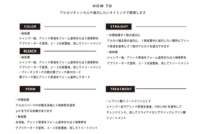 ケラフェクト アシッド 1000ml