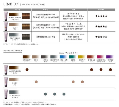 テラ(terra) カラートリートメント バフ 180g