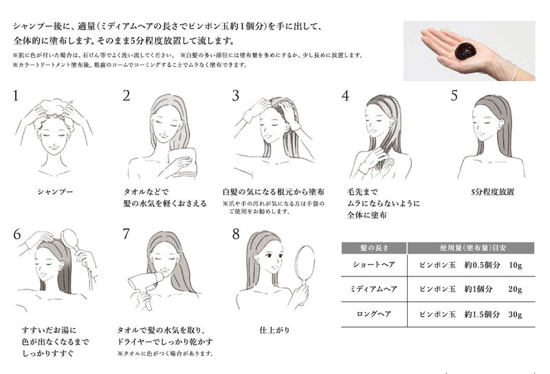 テラ(terra) カラートリートメント マホガニー 180g