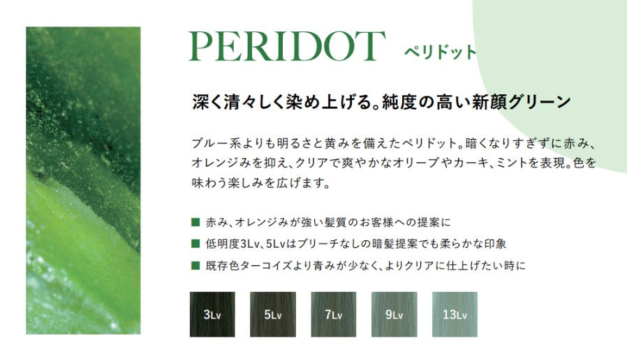 N.ルフレカラー 7-PD 80g – DD