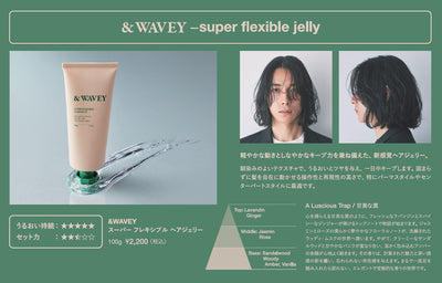 ＆WAVEY スーパーフレキシブルジェリー 100g