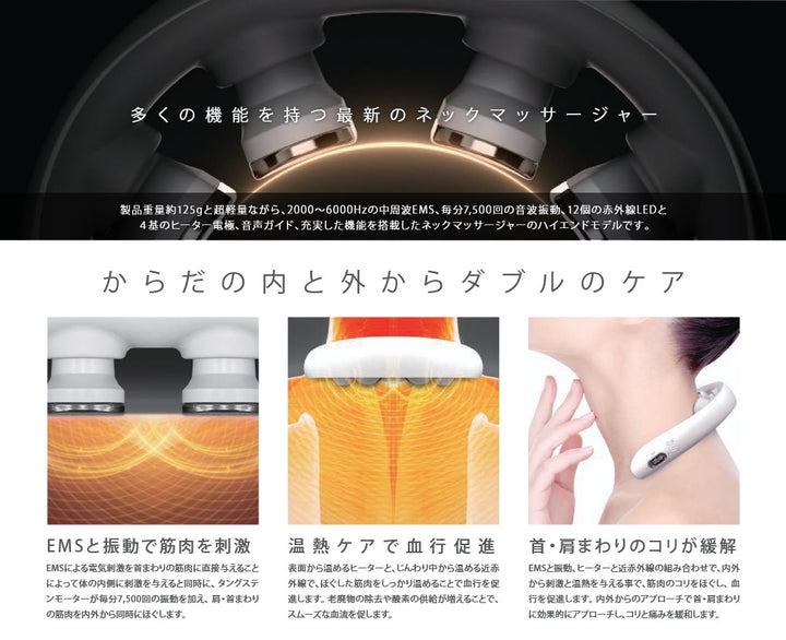 スマートネック極 – DD