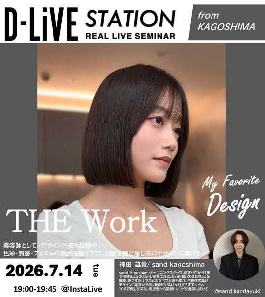 (鹿児島)THE Work_D-LiVE