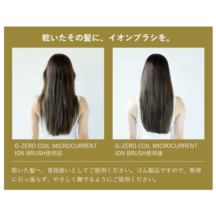 G-ZERO COIL MICROCURRENT ION BRUSH オリーブイエロー – DD