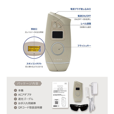 LINKA エピゼロ IPL 光美容器