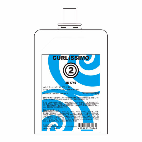 ムコタ カーリッシモ3D CYS 2剤 400ml(パウチ)