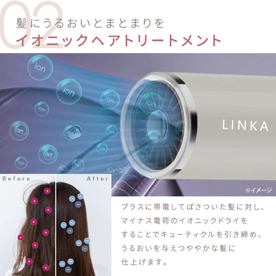 LINKA スマートブロウ ヘアドライヤー