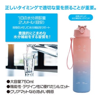 ストロー付きタイムマーカーボトル ピンク×ブルー