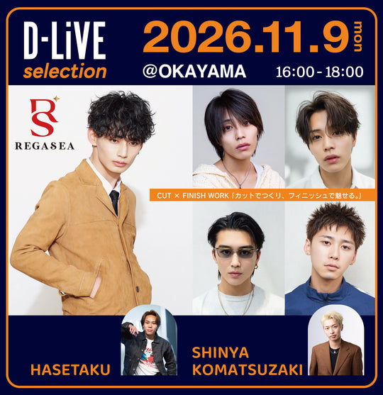 (岡山)REGASEA メンズカット＆フィニッシュワークセミナー_D-LiVE