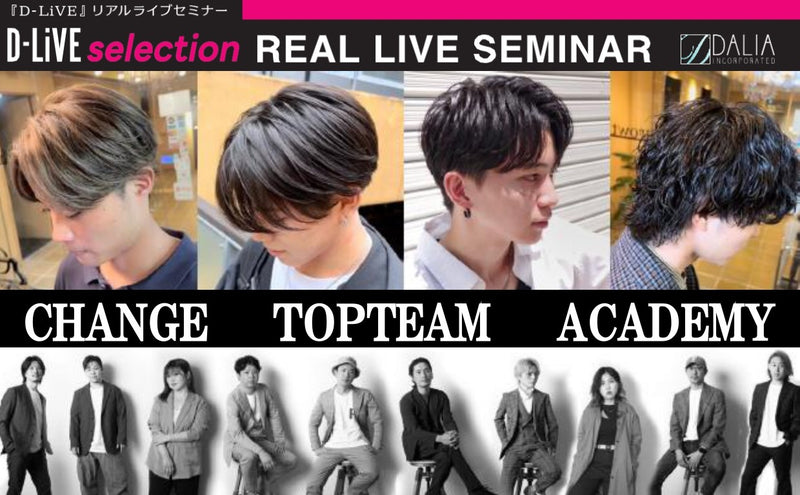 (香川)CHANGE TOP TEAM ACADEMY_D-LiVE