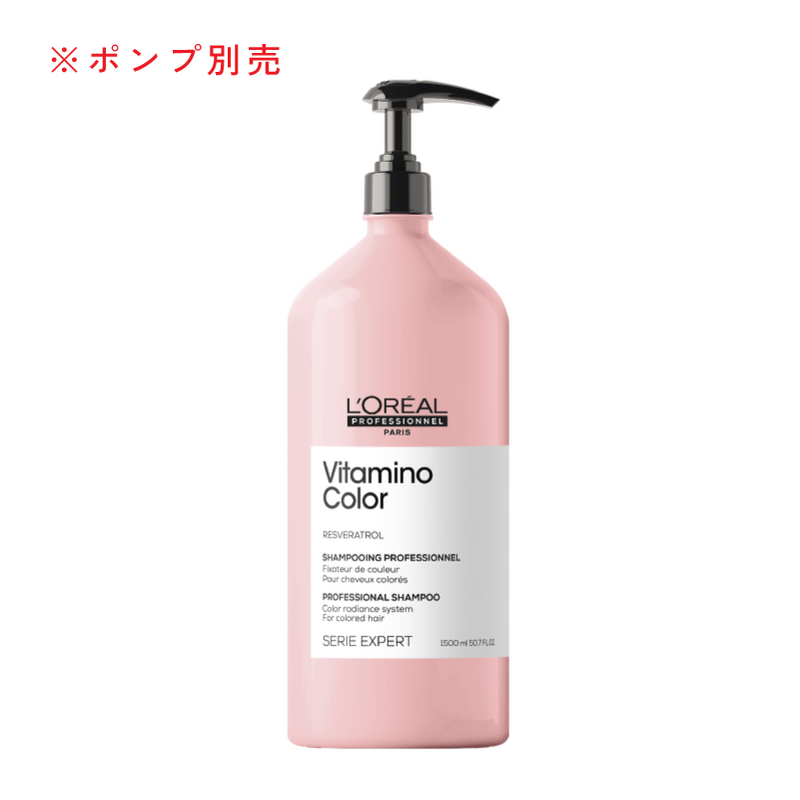 セリエ21 ビタミノカラーシャンプー 1500ml