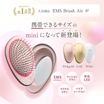 WAVEWAVE EMS Brush Air mini ピンクゴールド