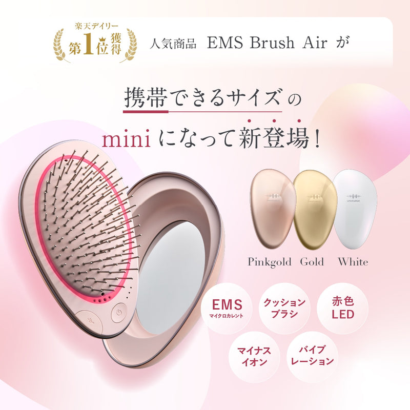 WAVEWAVE EMS Brush Air mini ピンクゴールド