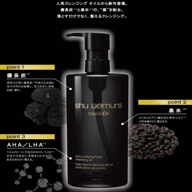 ブラック クレンジング オイル 150mL