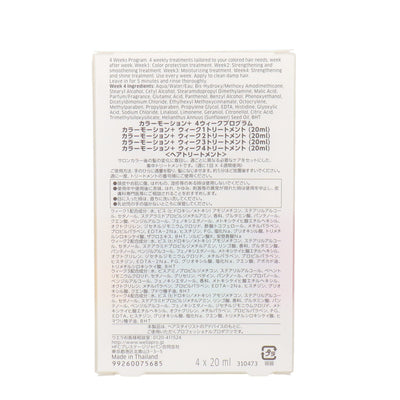 カラーモーション+ 4ウィーク プログラム 20ml×4