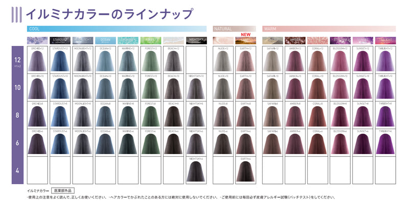 お歳暮・冬ギフト 特集2025 通販  イルミナカラー D-ONLiNE – 80g 10 アース カラーリング・白髪染め