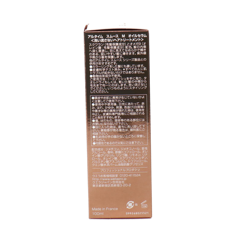 アルタイム スムース オイルセラム 100ml