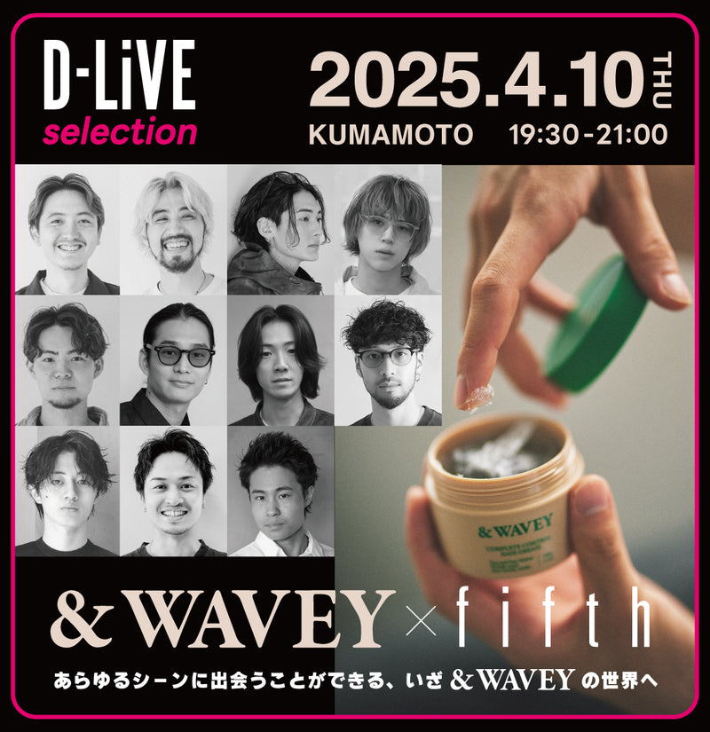 (熊本) ＆WAVEY 発売記念セミナー_D-LiVE