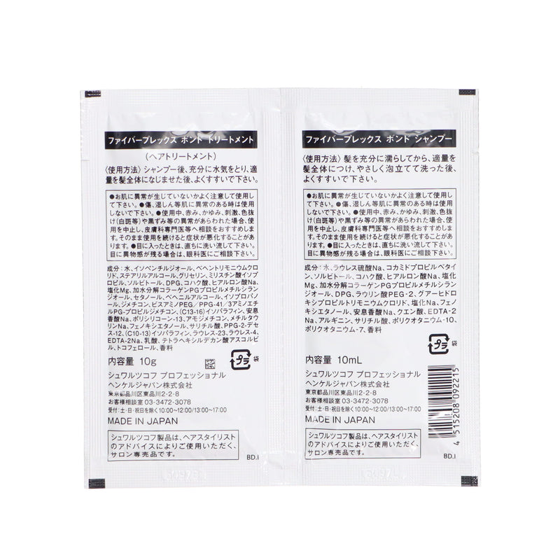 ファイバープレックス ボンド シャンプー/トリートメント サシェ 10mL/10g