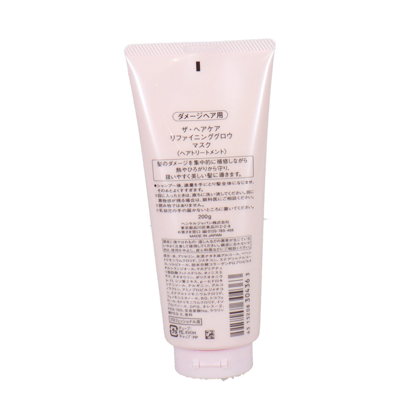 ザ･ヘアケア リファイニンググロウ マスク 200g