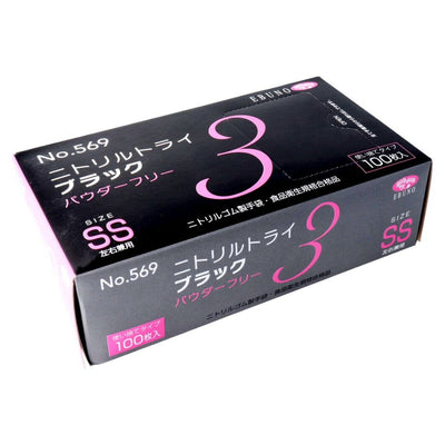 ニトリルトライ3 ブラック手袋 SS 100枚入