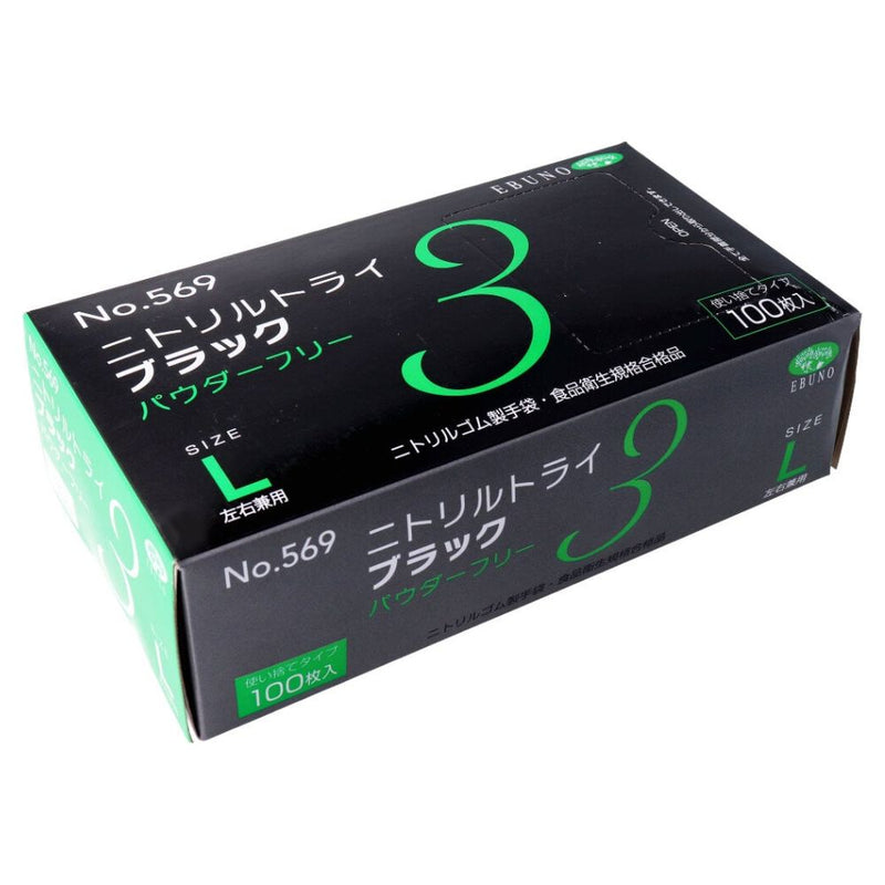 ニトリルトライ3 ブラック手袋 L 100枚入