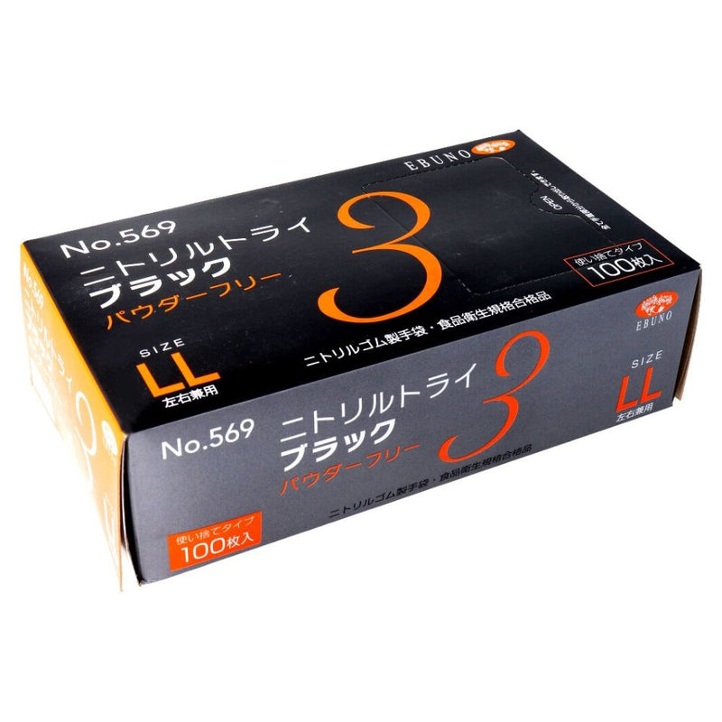 ニトリルトライ3 ブラック手袋 LL 100枚入