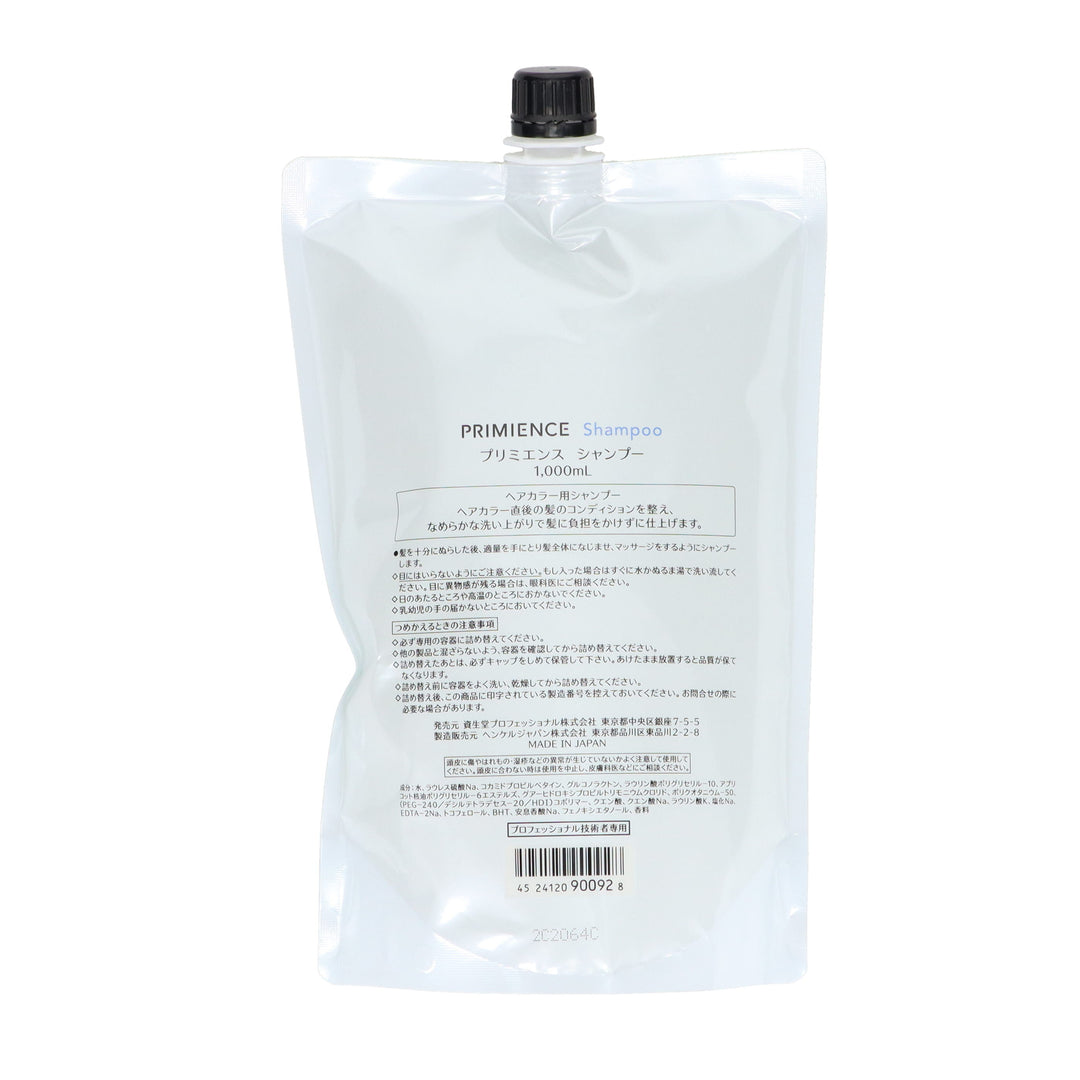 【新品未使用】資生堂　プリミエンス×98本 SHISEIDO 資生堂プロフェッショナル プリミエンス デベロッパー 2剤