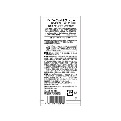 ザ･パーフェクトアンカー 236ml #1 アンセンティッド