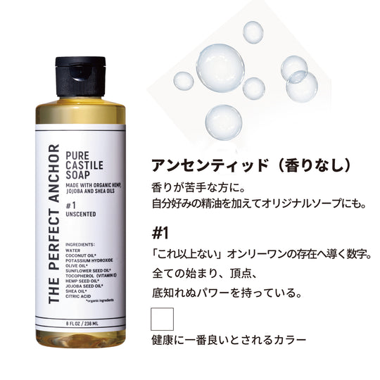 ザ･パーフェクトアンカー 236ml #1 アンセンティッド