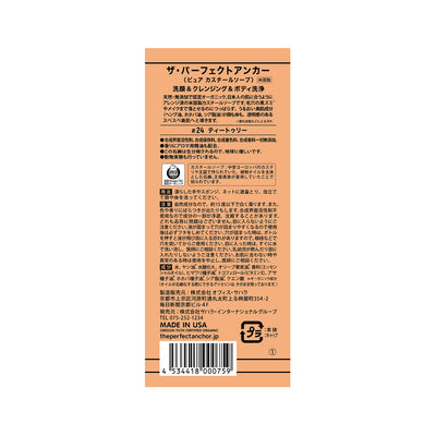 ザ･パーフェクトアンカー 236ml #24 ティートゥリー