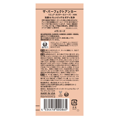ザ･パーフェクトアンカー 236ml #15 ローズ