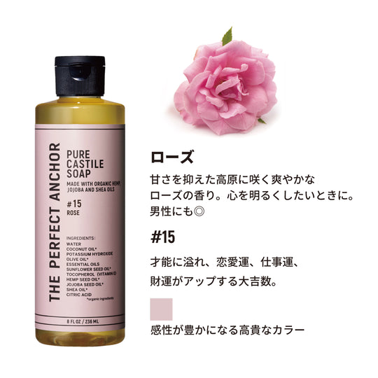 ザ･パーフェクトアンカー 236ml #15 ローズ