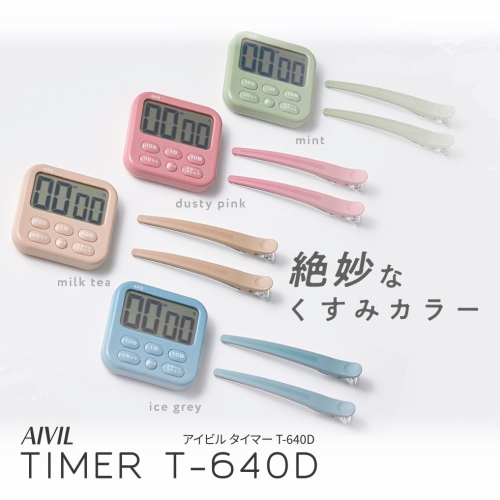 アイビルタイマー T-640D アイスグレー – DD
