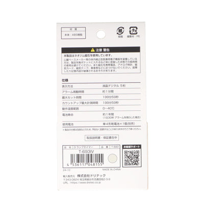 dretec 3ランプタイマー