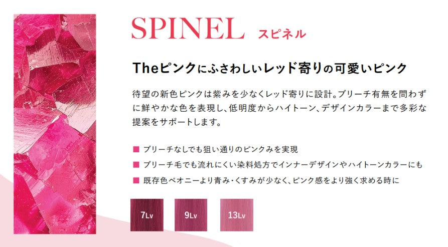 ピンクねんね出品 パワーストーン 天然石 ピンクメタモルフォーゼスブレスレット