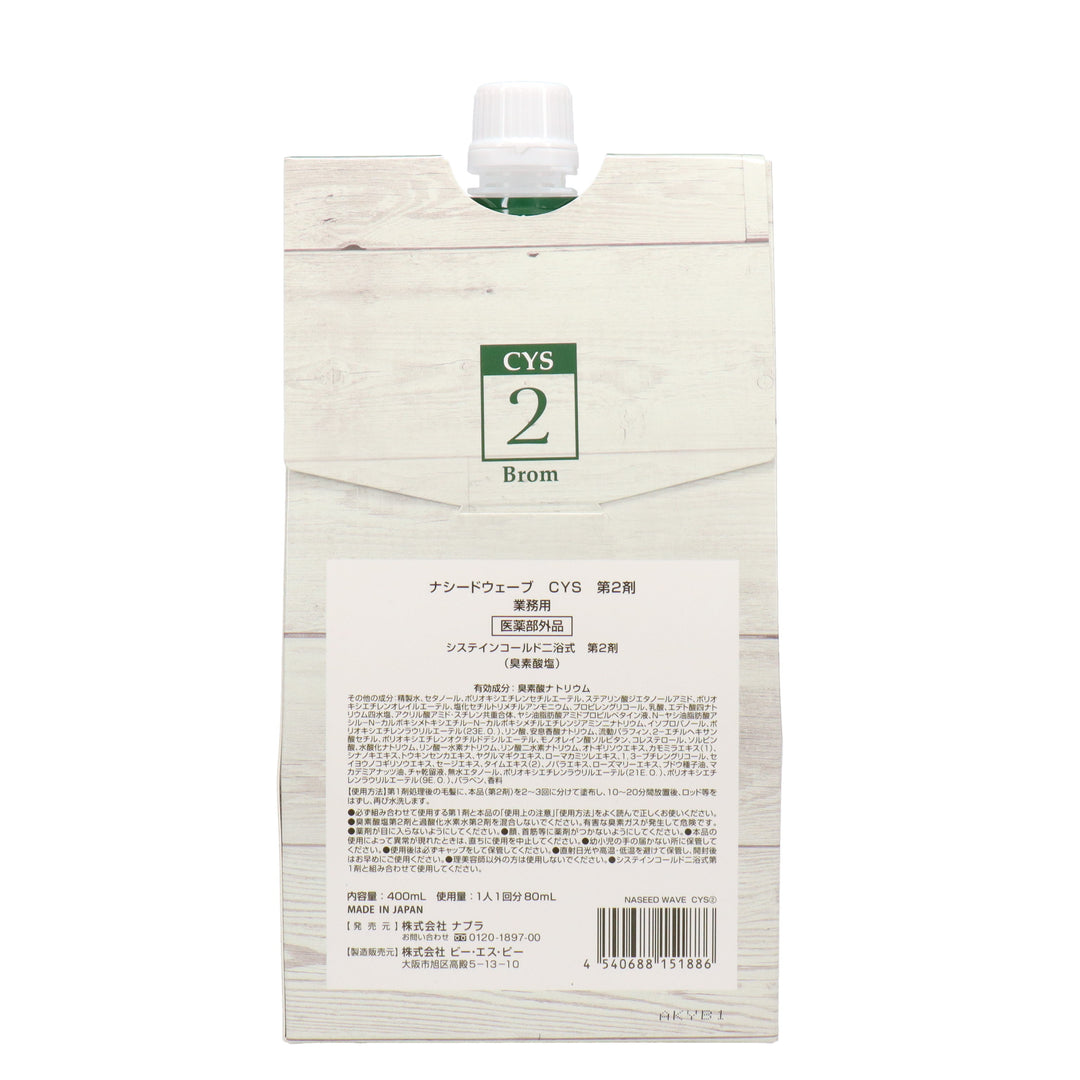 ナシードウェーブ CYS 第2剤 400mL – DD