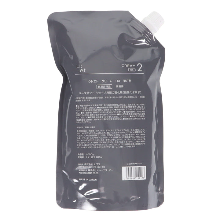 なおっぺ　クリーム2個セット ナイスホイップZ - 製品紹介 - NAKAZAWA 中沢グループ 「生クリームの