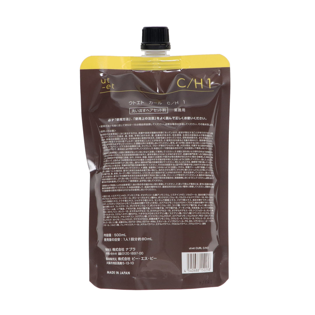 ウトエト カール C/H 1 500ml – DD