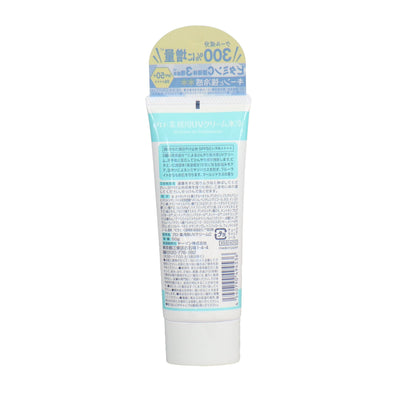 プロ･業務用UVクリーム 氷冷50g