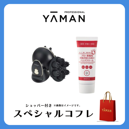 ヴェーダニードルスパ+プロ･業務用手荒れを防ぐハンドクリーム
