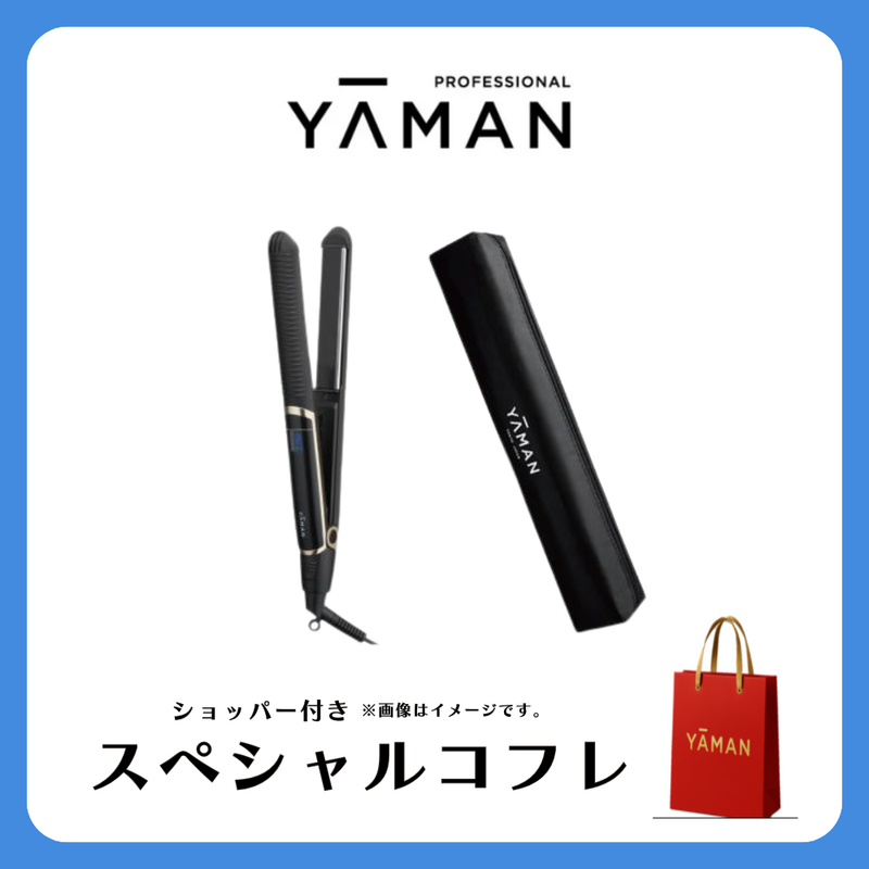 ヴェーダスムースアイロン プラス+耐熱ポーチ