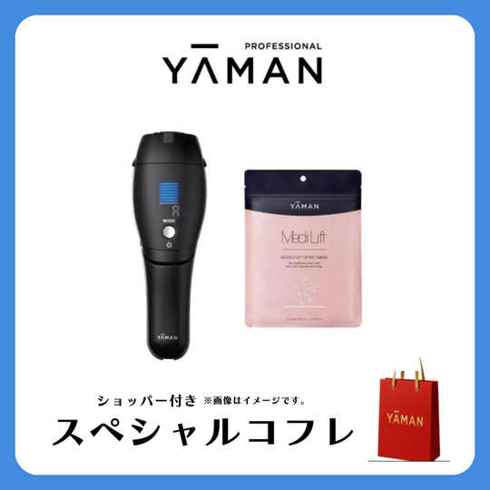 レイボーテ Rフラッシュ ハイパー for Salon+ニードルリフトシートマスク