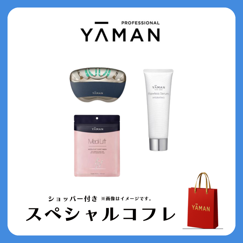 リフトロジー SP(通常色)フローレスセラム ハイドレイティング 80g+ニードルリフトシートマスク