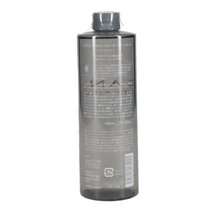 エアンス ザ サロン ウォータートリートメント 400ml【-8/28迄