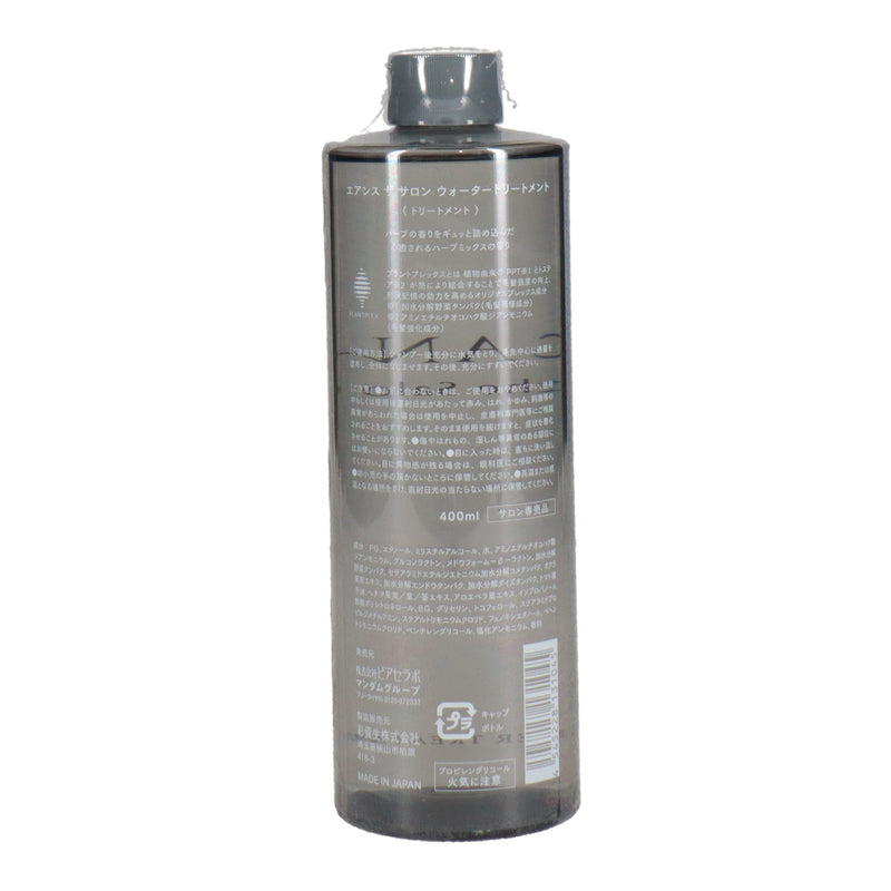 エアンス ザ サロン  ウォータートリートメント 400ml【-8/28迄 CP特価】