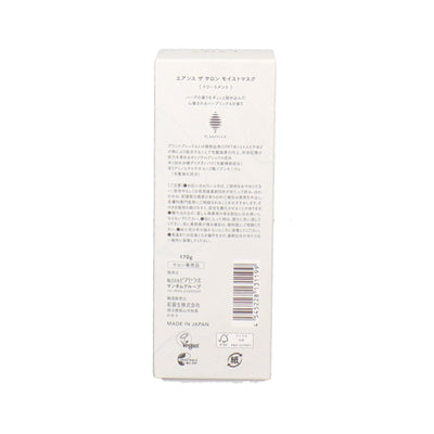 エアンス ザ サロン モイストマスク 170g【-8/28迄 CP特価】