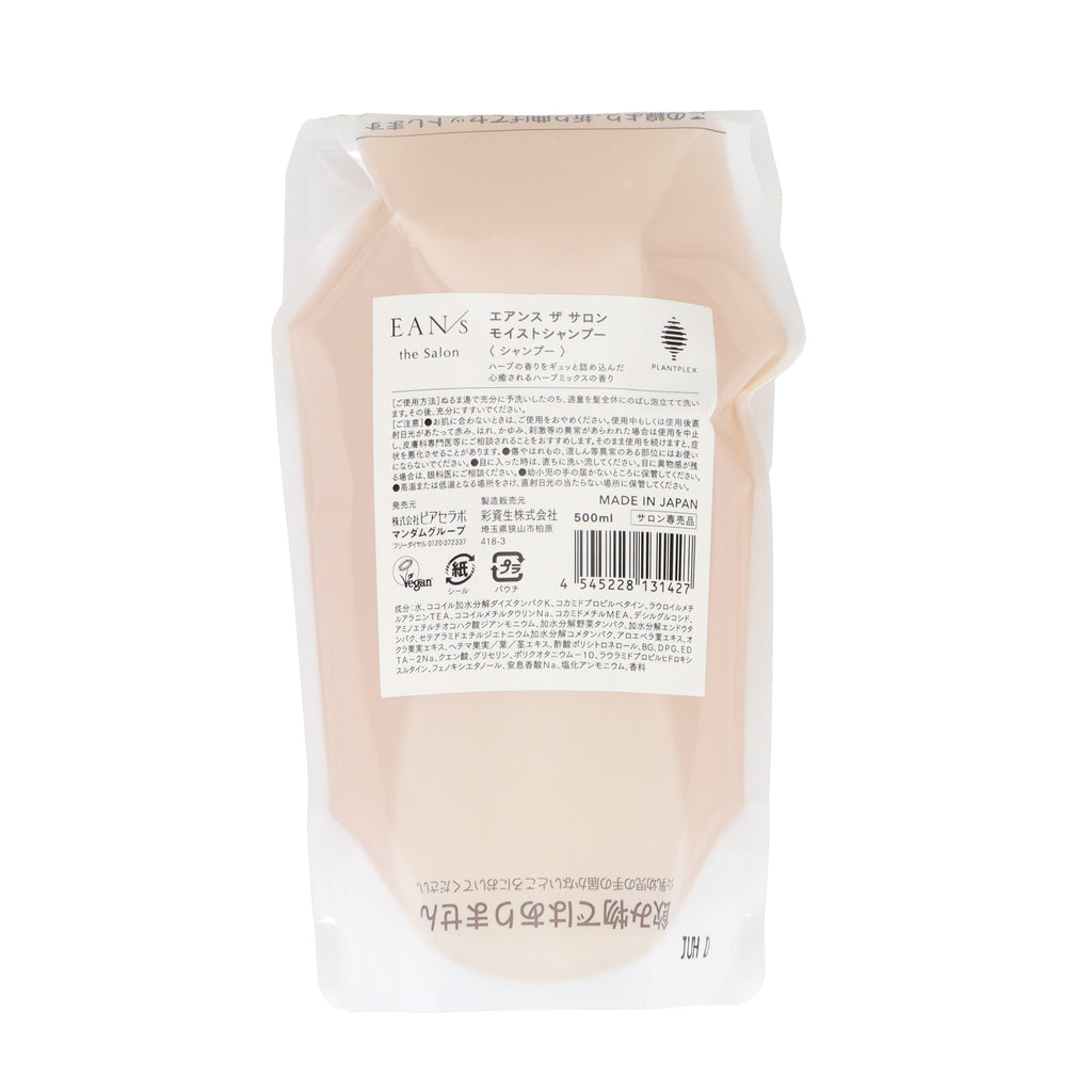 エアンス ザ サロン モイストシャンプー 500ml – DD