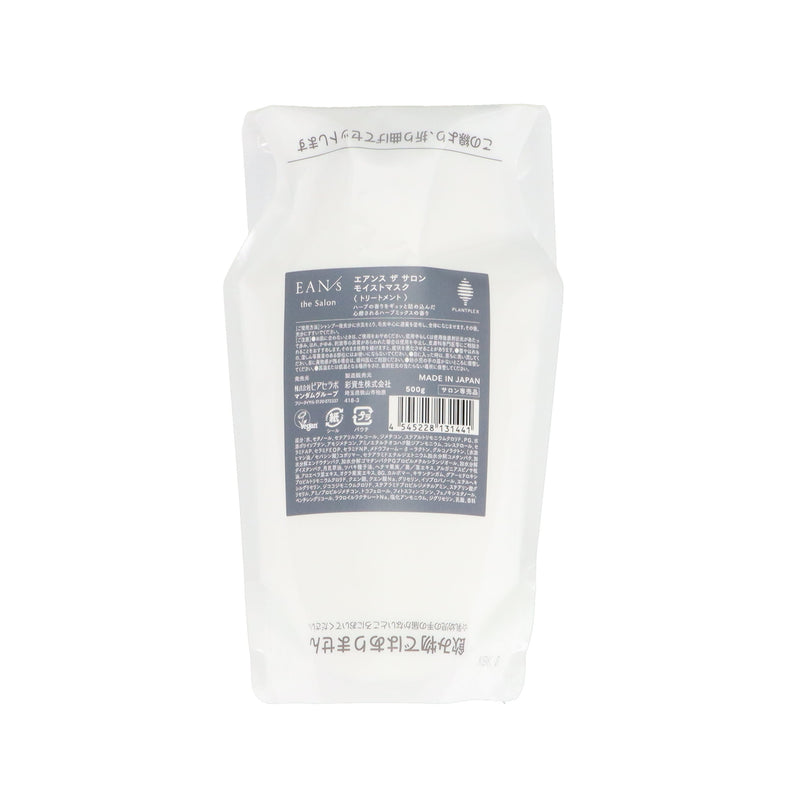 エアンス ザ サロン モイストマスク 500g【-8/28迄 CP特価】