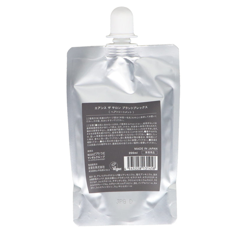 エアンス ザサロン プラントプレックス 200ml